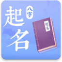 旺丁起名取名字app