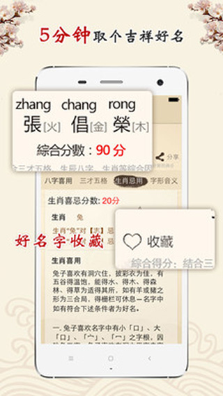 旺丁起名取名字app