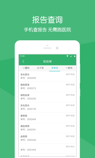 掌上兖州医院app