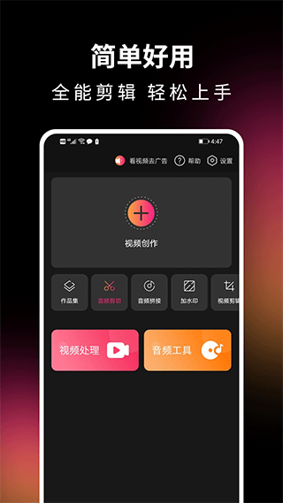 音视频剪辑精灵app