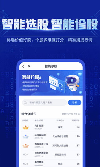 艾德一站通app软件封面