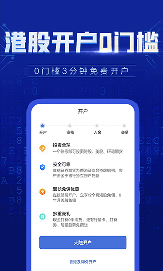 艾德一站通app软件封面