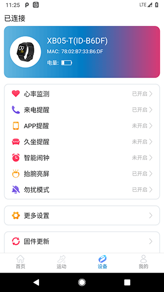 haylou fit智能手表app