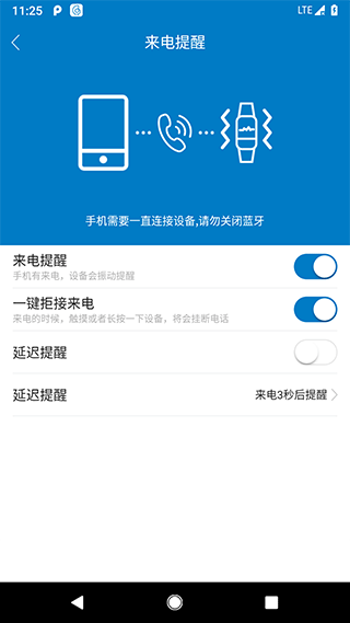 haylou fit智能手表app