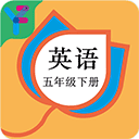 五年级英语下册人教版app