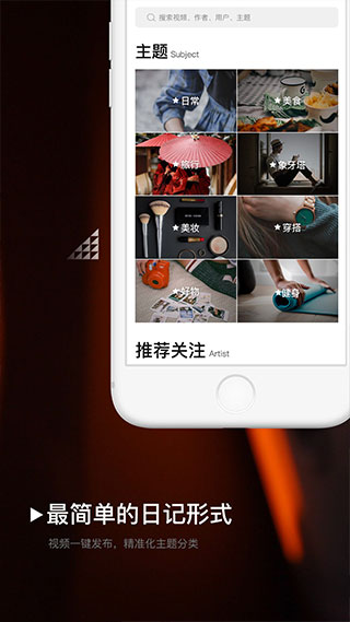 大视VLOG app