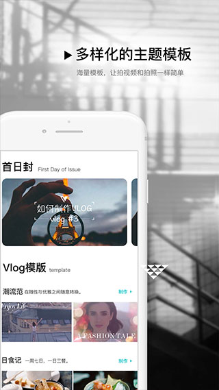 大视VLOG app