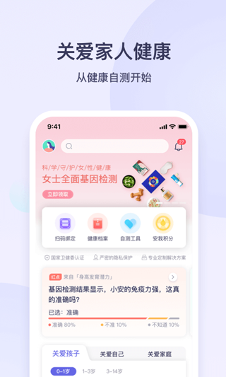 安我生活app