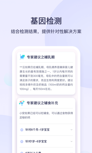 安我生活app