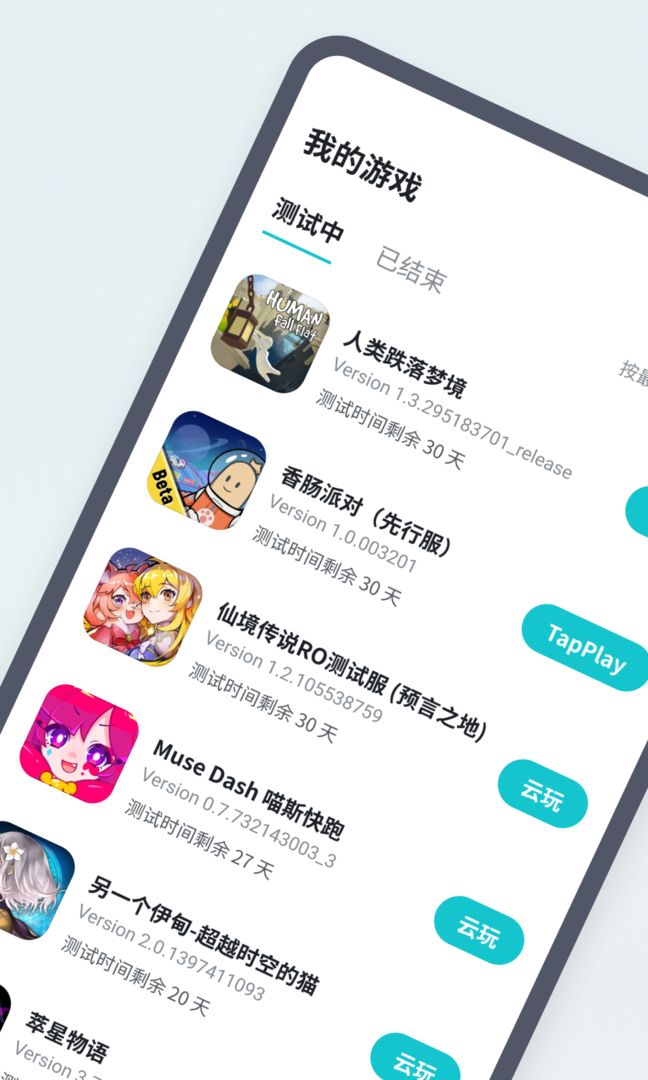 TapCanary软件封面