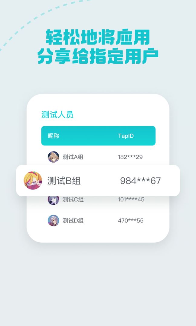 TapCanary软件封面