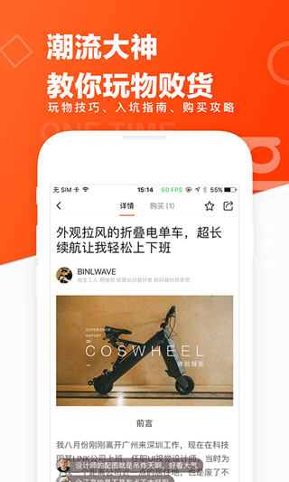 极果app