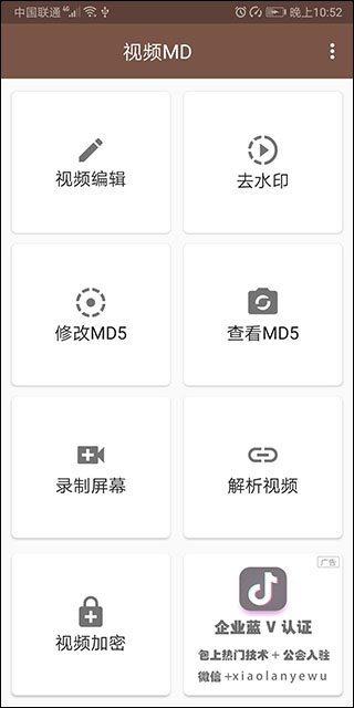 视频MD5修改器