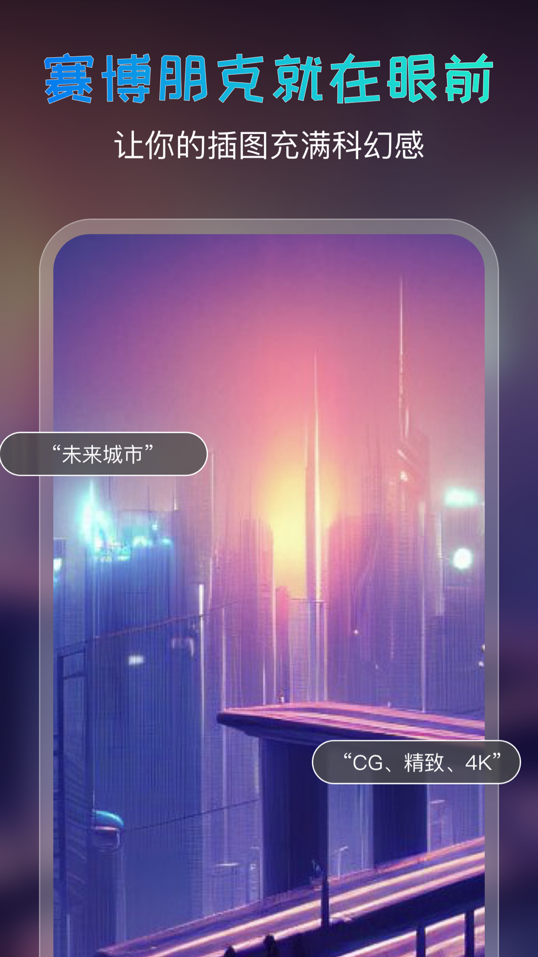 AI绘画宝