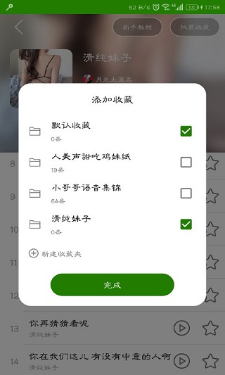 万能变声器app