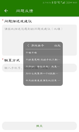 万能变声器app