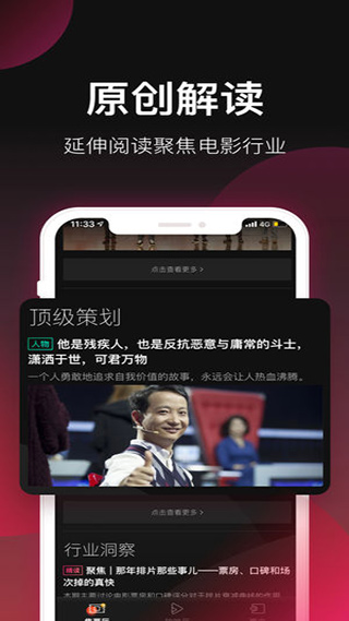 移动电影院app