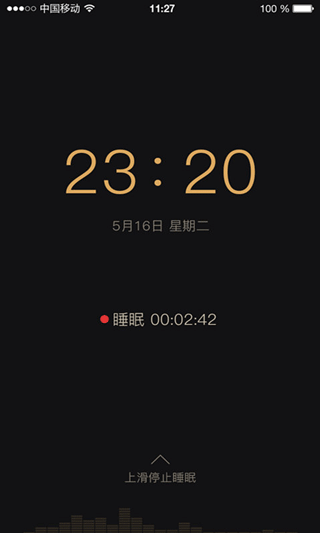 考拉睡眠app软件封面