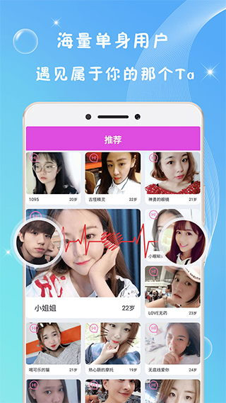 同城爱约会app