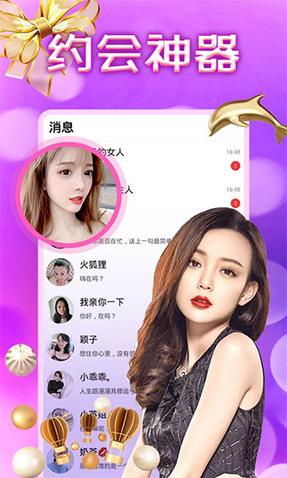 附近约会app