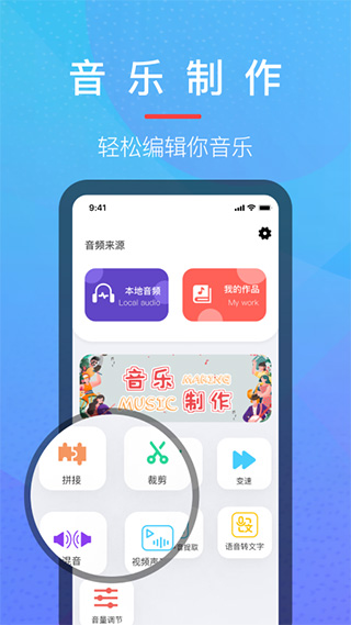 音乐提取器app