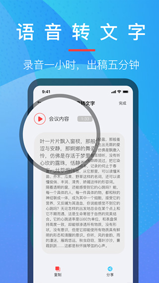 音乐提取器app