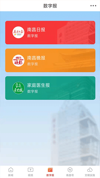 爱南昌app