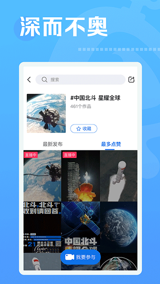 焦点短视频app