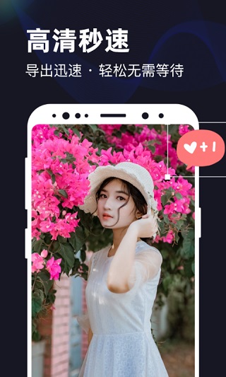 一键视频剪辑app