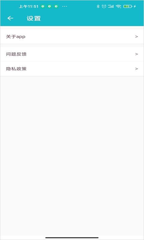 小小记账app软件封面