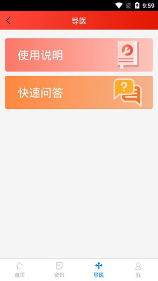 易药网app