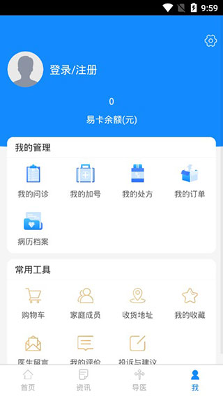 易药网app