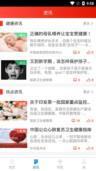 易药网app