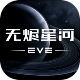 星战前夜:无烬星河