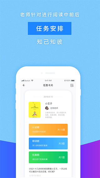 攀登阅读学生端app