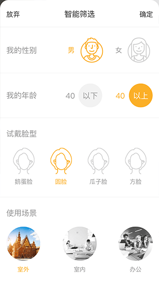 精工眼镜app