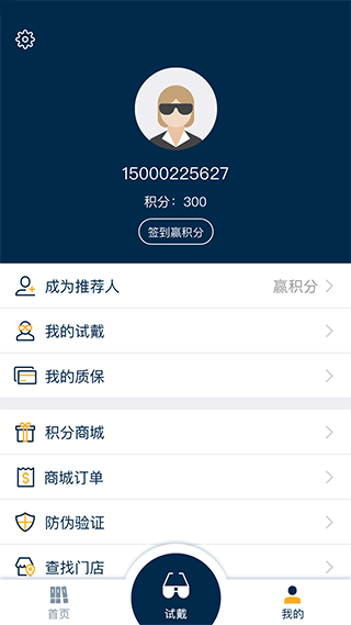 精工眼镜app