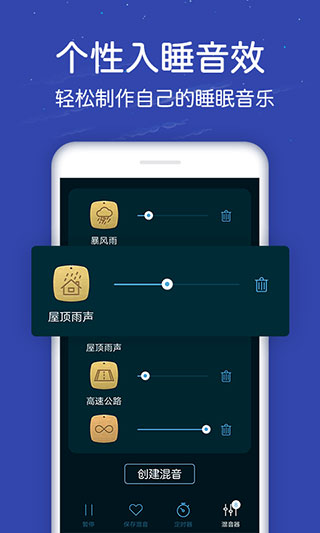 蜗牛深度睡眠app