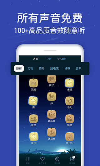 蜗牛深度睡眠app