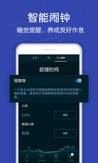 蜗牛深度睡眠app