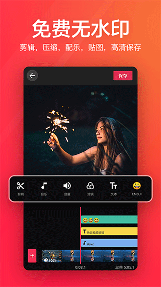 视频编辑快速剪辑app