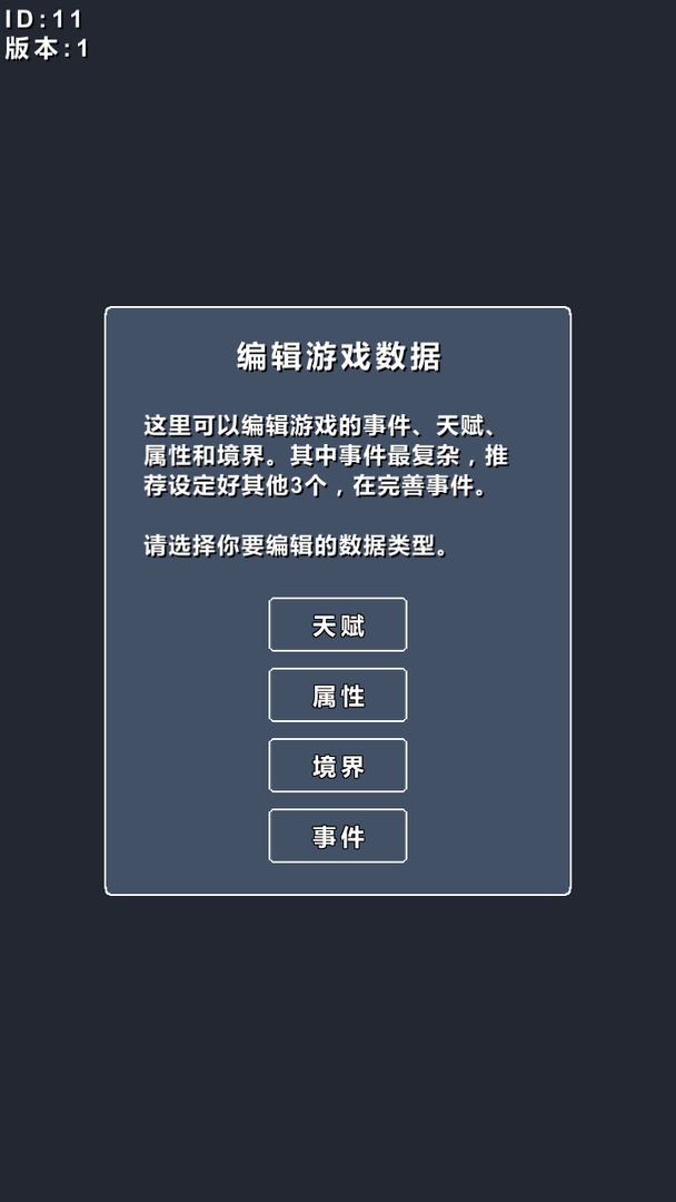 修仙模拟器-我要修真软件封面