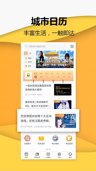 钱江晚报小时新闻