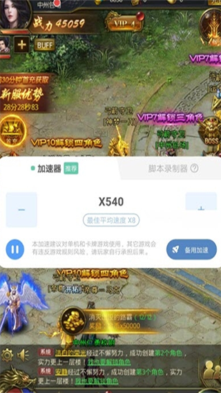 万能加速器app