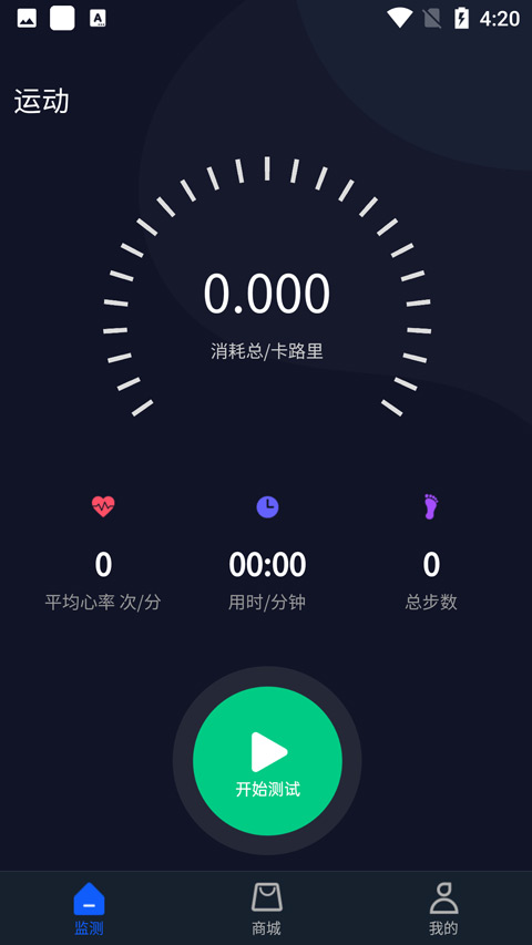 Dido手环官方app