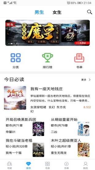 笔趣搜书app