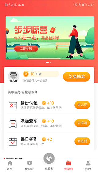 华安保险app