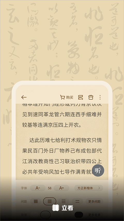 掌阅立看小说app