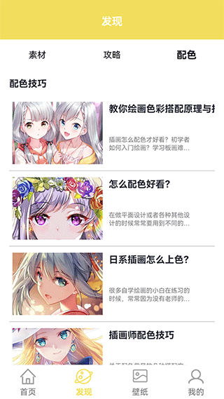 麦芽糖绘画app软件封面