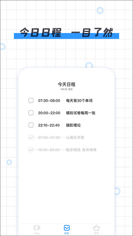 咸鱼Flag app软件封面